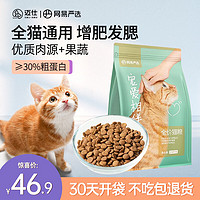 YANXUAN 网易严选 猫粮2.5kg宠爱相伴营养成猫幼猫通用