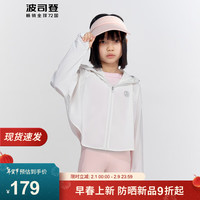 波司登2024夏季儿童防晒衣凉感透气不闷汗休闲百搭防晒服T40525126 浮云白8115 120/60