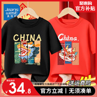 真维斯儿童新年红色短袖男童龙年中国风卡通上衣女童2024T恤 【2件新年短袖09】黑色红色 140
