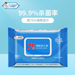 Dr.Parmar 帊玛医生 酒精湿巾 50片