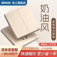 西蒙（SIMON）开关插座面板五孔插座86暗装墙壁单开双控哑光磨砂M3系列香槟金 二开多控(二位中途)