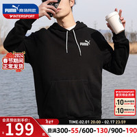 彪马(PUMA)运动套装男 23秋季新款针织连帽卫衣套头衫 休闲裤直筒长裤两件套