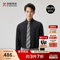劲霸男装绵羊毛纯色简约休闲春季长袖高档衬衫男BAGT1393 黑色 165/S