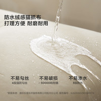 林氏家居科技布艺沙发小户型奶油风猫爪布云朵直排沙发客厅三人位TBS380 【