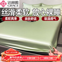 洁丽雅天丝床笠罩1.8*2米床垫保护套莱赛尔兰精冰丝夏季床上用品 青草绿 120*200cm单床笠