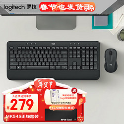 logitech 罗技 MK545 无线键鼠套装 黑色