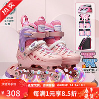 ROADSHOW 乐秀 轮滑鞋儿童溜冰鞋男女童专业滑冰鞋旱冰鞋可调节S3直排滑轮鞋 粉色趣滑套装