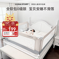 LUNASTORY床围栏婴儿围栏床上挡板宝宝床边防摔床围挡护栏垂直升降床护栏 【2023升级款】沧海蓝 2m  单片