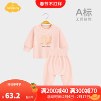 Aengbay昂贝 宝宝秋衣秋裤春秋打底内衣套装新生儿衣服家居服婴儿睡衣 蜗牛 80cm