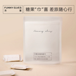 FUNNY ELVES 方里