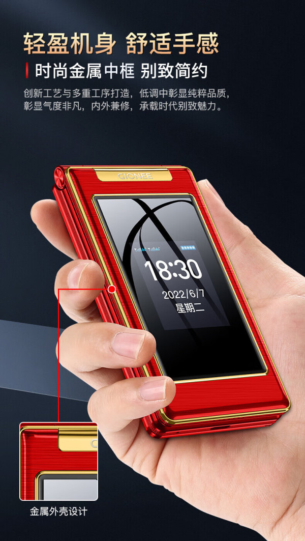 金立手机_gionee 金立 g69 4g翻盖老人手机 全网通移动联通电信 大屏
