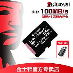 Kingston 金士顿 SDCS2系列 Micro-SD存储卡 32GB（UHS-I、V10、U1、A1）