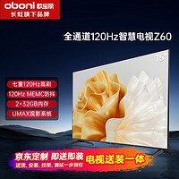 CHANGHONG 长虹 欧宝丽75Z60 75英寸全通道120Hz高刷游戏电视 七大高刷场景  智能平板液晶电视机