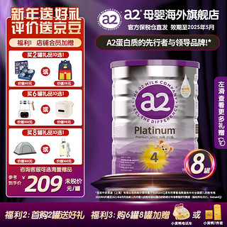 a2紫白金版儿童调制乳粉含天然A2蛋白质 4段(48个月以上) 900g8罐