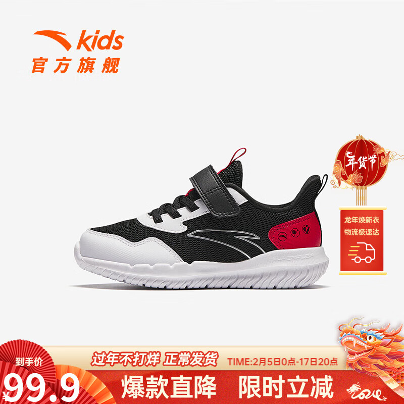 黑/安踏白/经典红9951-7-4 【男
