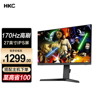 HKC 高刷电竞 游戏直播 专业设计 台式电脑主机显示器 VG273Qpro/27英寸/170Hz/IPS屏