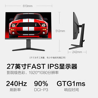 HKC 高刷电竞 游戏直播 专业设计 台式电脑主机显示器 VG273K/27英寸/240Hz/IPS屏
