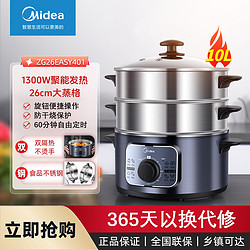 Midea 美的 用大容量三层蒸锅商用蒸菜-电蒸锅 ZG28POWER501