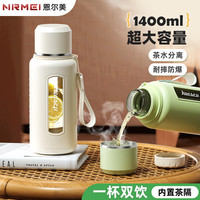 恩尔美(nRMEi)玻璃杯家用茶水分离杯泡茶杯女便携水杯办公室茶水杯泡茶杯 淡雅米【提绳+茶仓】 800ml