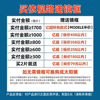 essilor 依视路 钻晶A3系列 1.591折射率 非球面镜片