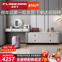 法岚卡(FLANCARD)梳妆台一体北欧卧室现代简约化妆台ins风轻奢2022梳妆台 边柜+1米梳妆台+LED镜子 整装