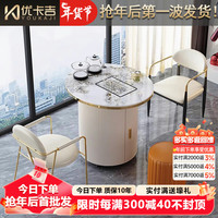 优卡吉 岩板茶桌椅现代客厅家用小型移动泡茶桌WY-洽谈桌01 茶车+Y01椅