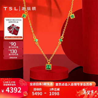 TSL 谢瑞麟 黄金项链镶嵌钻石套链5G足金工艺绿石榴石套链YU810 定价类（约2.4g）