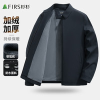 杉杉【加绒加厚】夹克男翻领防风保暖秋冬商务休闲通勤上班防水外套 185/100A(2XL)