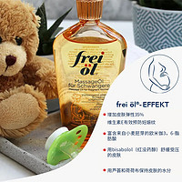 FREI OL 福来 孕妇妊娠油按摩油 125ml