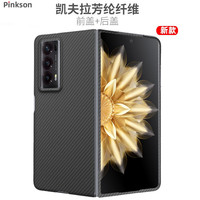 Pinkson 防摔 男士手机壳 前盖 芳纶纤维