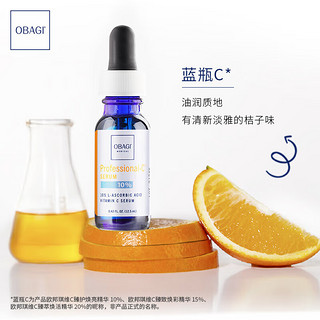 欧邦琪（Obagi）VC精华液C10%12.5ml+维C眼部抗皱精华乳15ml提亮淡斑保湿新年 【淡纹抗皱】VC10%+眼部精华乳