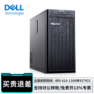 戴尔（DELL） T150单路服务器ERP用友台式机电脑主机 至强E-2314 四核心 2.8G 16G丨1块2T SATA
