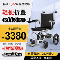 互邦 电动轮椅老人代步轻便可折叠轮椅