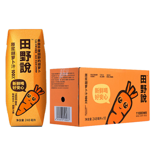 88VIP：田野说 原浆胡萝卜汁248ml*10瓶轻断食纯果蔬汁果汁饮料