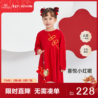 YeeHoO英氏女童国潮连衣裙新中式喜庆羊毛保暖连衣裙 130CM