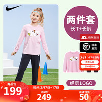 NIKE 耐克童装女童长袖T恤+长裤2件套2024春秋儿童长T裤子套装小童 柔粉 110/52(4T)