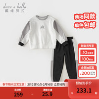 戴维贝拉(DAVE&BELLA)休闲男童套装运动中大童上衣长裤两件套2024春季洋气儿童衣服 灰色 140cm (身高130-)