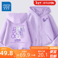 真维斯女童外套春秋款儿童2024洋气卫衣开衫中大童休闲春装连帽上衣 浅紫/紫发光熊+小紫心K 110cm