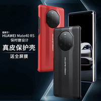  MR.G 头层牛皮 手机壳  玄黑色 皮革