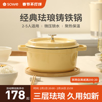 sowe珐琅锅炖锅铸铁家用炖盅汤盅砂锅陶瓷汤锅焖煮不粘搪瓷双耳锅