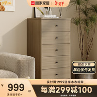 顾家家居 KUKA 顾家木艺 斗柜北欧简约白蜡木多功能抽屉储物组合收纳柜PT8015GW 五斗柜-约0.6米 【50天发货】