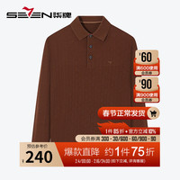 柒牌男装翻领衫男24秋冬时尚休闲舒适百搭青年打底毛衣127JY70150 咖啡 3XL 190/104A