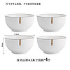 致仕（ZISIZ）碗家用吃饭山田碗盘套装陶瓷餐具家用米饭碗面碗汤碗 4.5*英/寸飯碗【4个】