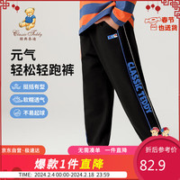 Classic Teddy精典泰迪男童裤子儿童长裤中大童休闲运动卫裤 黑色 160