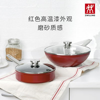 双立人JoyC不锈钢不粘全套家用锅具套装煎炒汤锅电磁炉燃气用