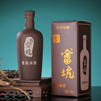 畲坑 客家八年陈黑糯米黄酒娘酒 500ML礼盒装