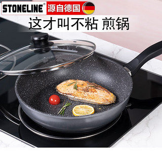 STONELINE德国不粘锅炒锅煎锅两件套麦饭石炒菜锅不粘锅电磁炉燃气通用 32卓越炒锅+28煎锅（店长）