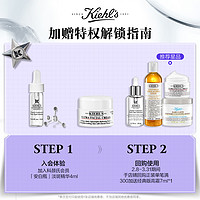 Kiehl's 科颜氏 安白瓶淡斑精华液4ml