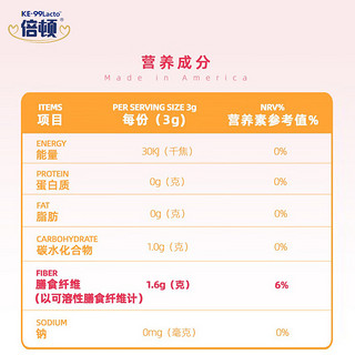 倍顿水溶性膳食纤维套组 固体饮料90g（3g*30包）*2罐   