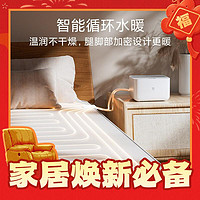 年货不打烊、PLUS会员：Xiaomi 小米 智能水暖毯 米家智能水暖毯1.8米